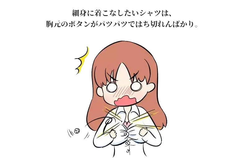 さらしブラ 胸元のボタンがはちきれる VEIMIA
