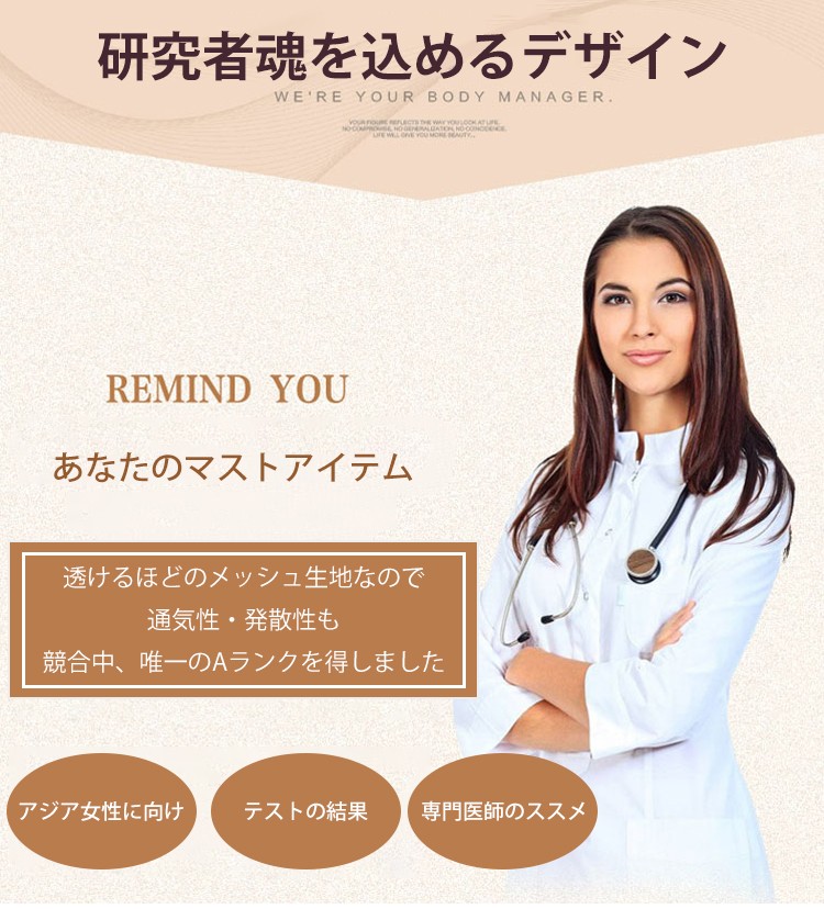 レースガードル マストアイテム