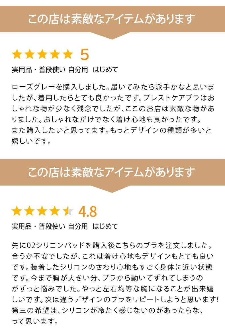 前開きブラ 高い評価 ヴェーミア