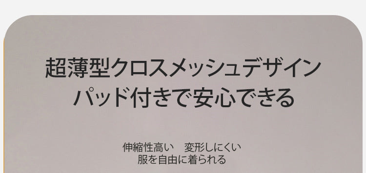 和装ブラジャー クロスデザイン VEIMIA