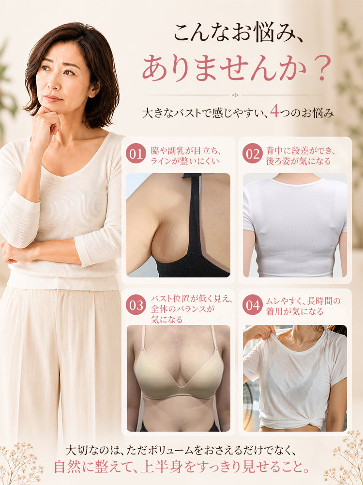 ナイトブラ 脇肉や背中の段差など四つの悩みに対応 ヴェーミア