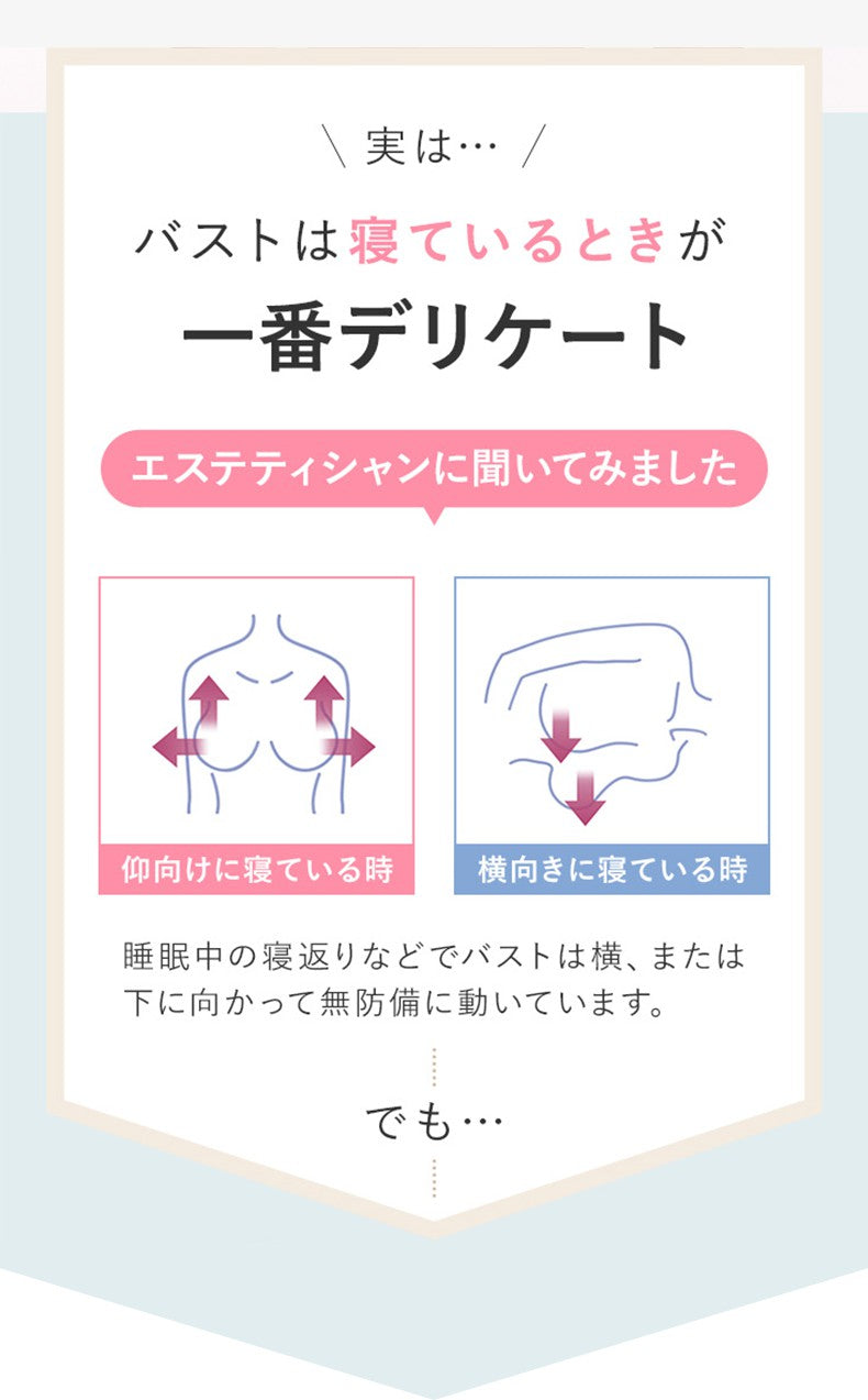 脇肉補正ブラ 睡眠中のバストケア VEIMIA