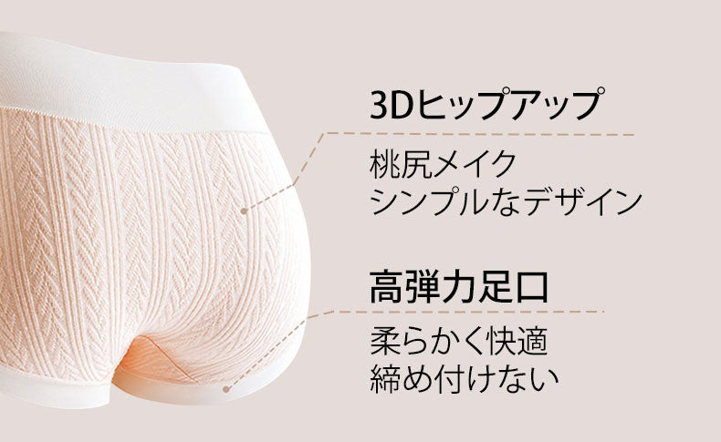 ショーツ 柔らかく快適 VEIMIA