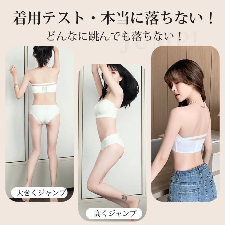 ストラップレスブラ 落ちない VEIMIA