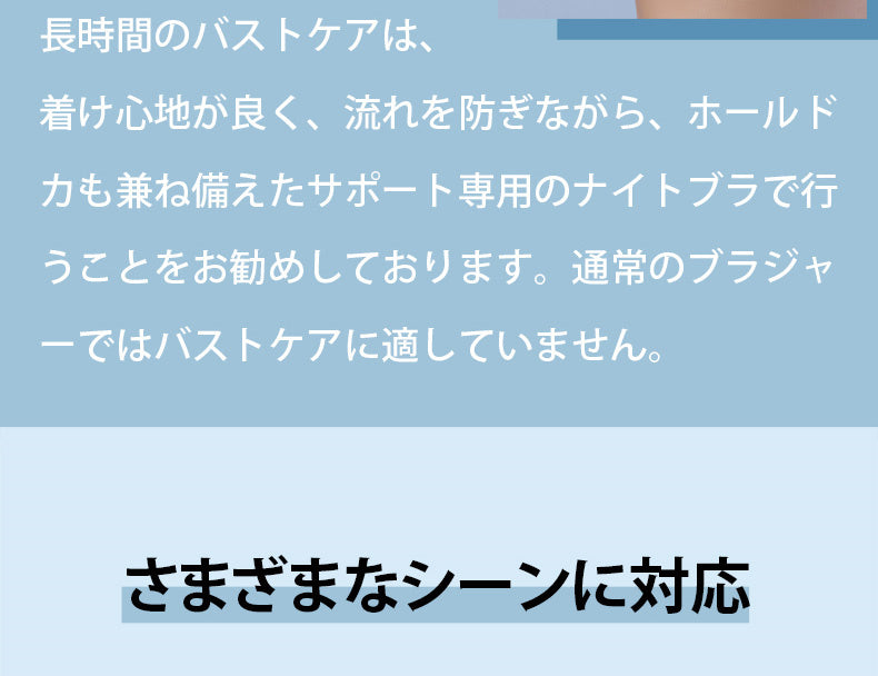おすすめナイトブラ 女性を守る ヴェーミア