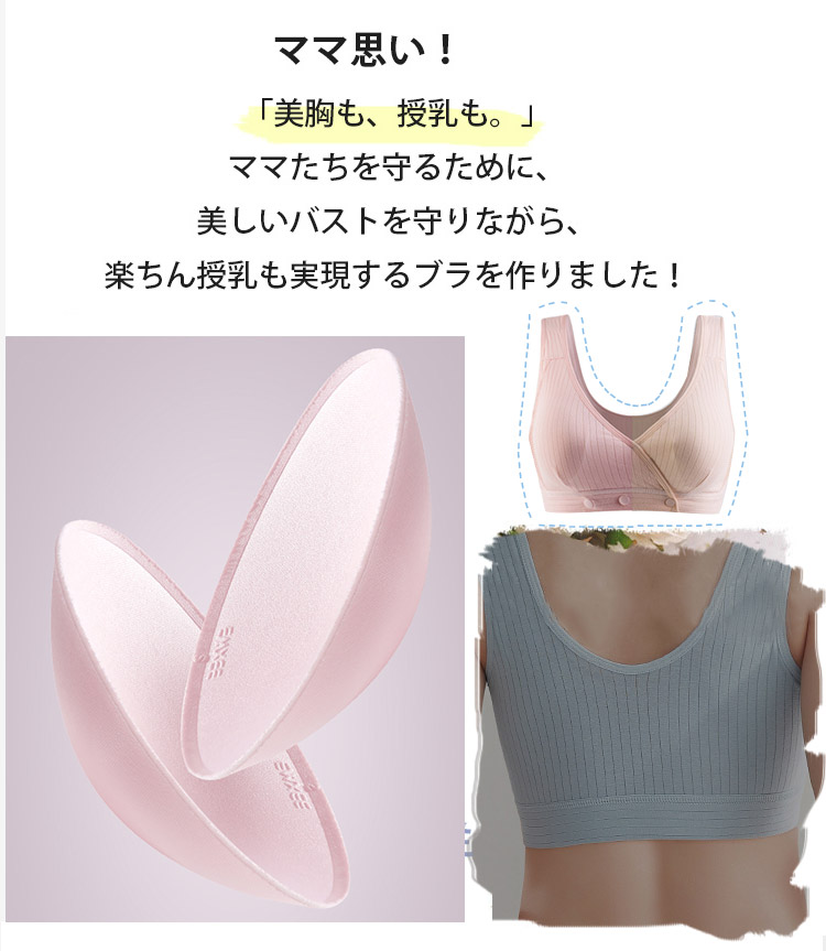 美胸・授乳ブラ 美しいバスト