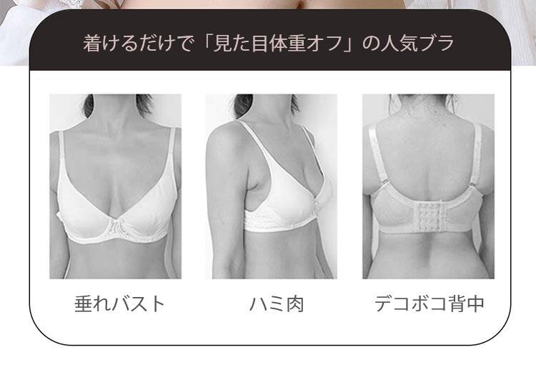 レディース下着セット 着痩せVEIMIA
