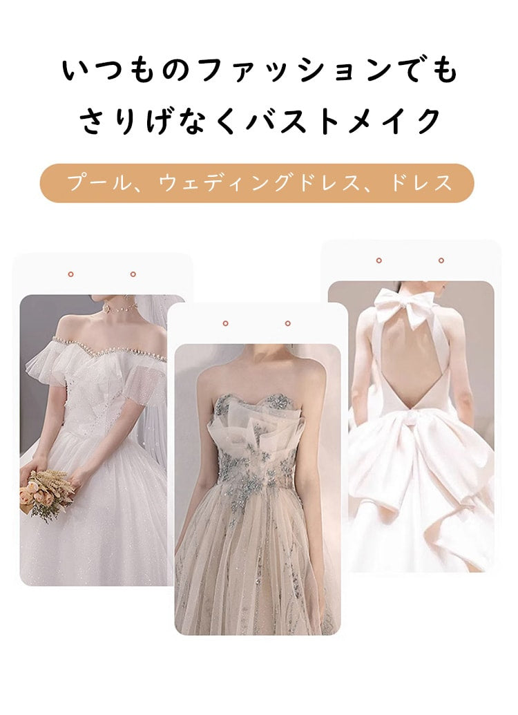 ヌーブラ 美バストメイク