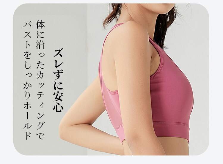 スポーツブラ ズレにくい