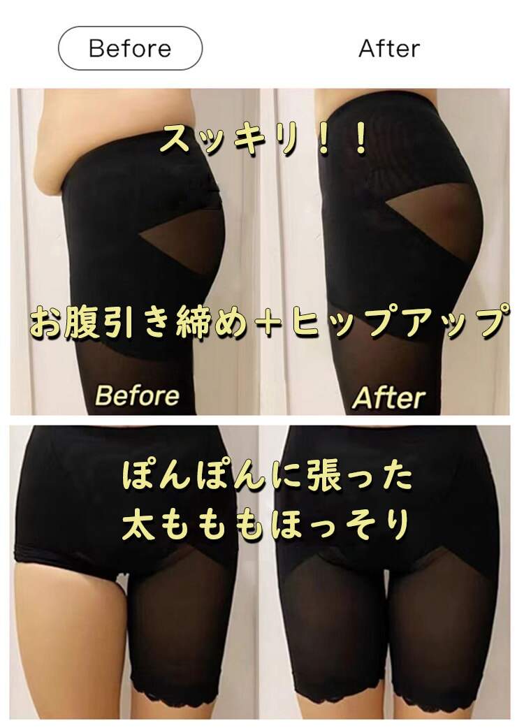 ハイウエストガードル すっきり
