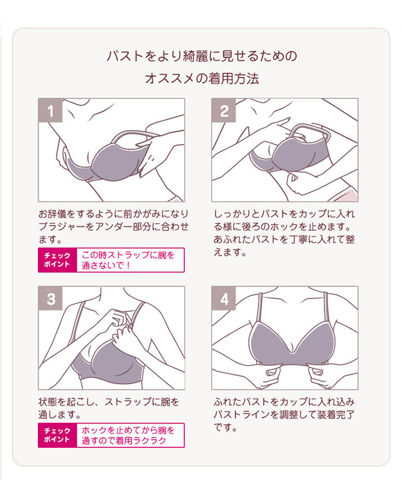 胸を小さくするブラ おすすめの着用方法 VEIMIA