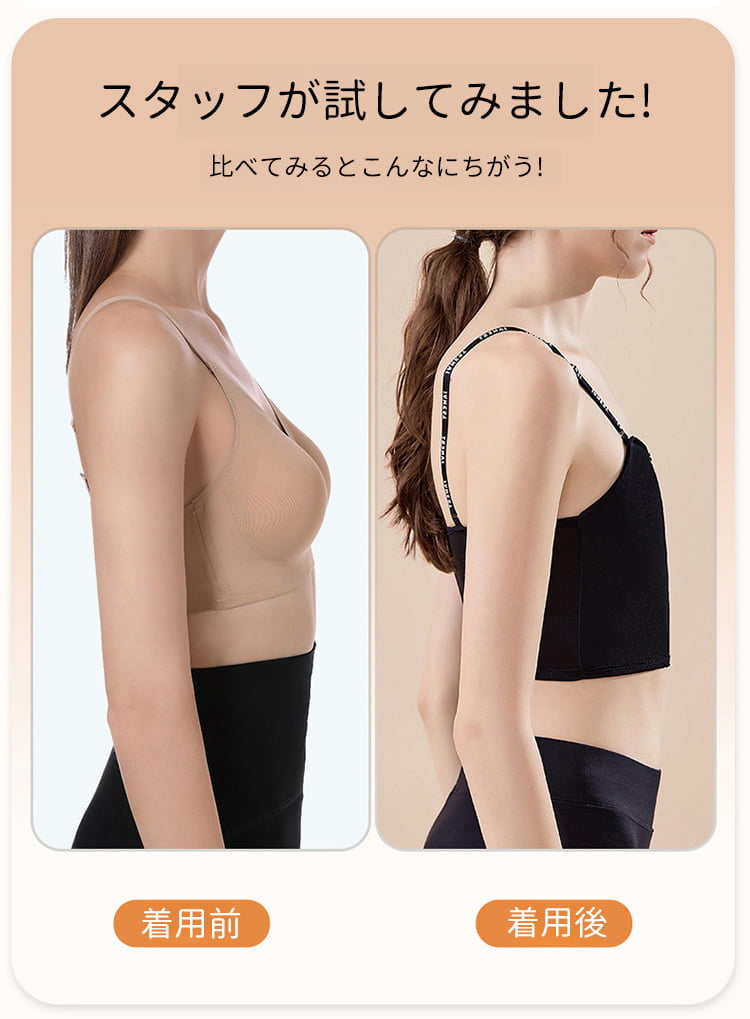 和装ブラ 小さく見せる VEIMIA