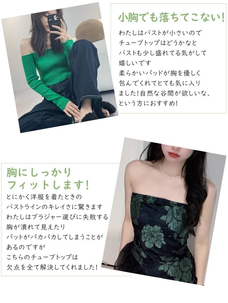 ストラップレスブラ 高評価