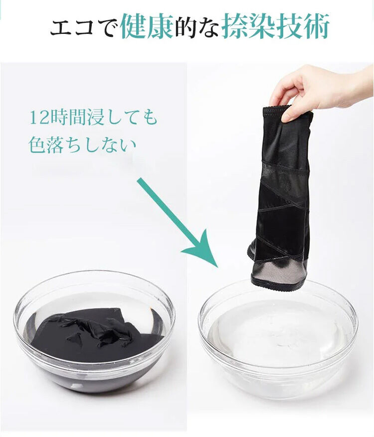 ガードル 色落ちしない