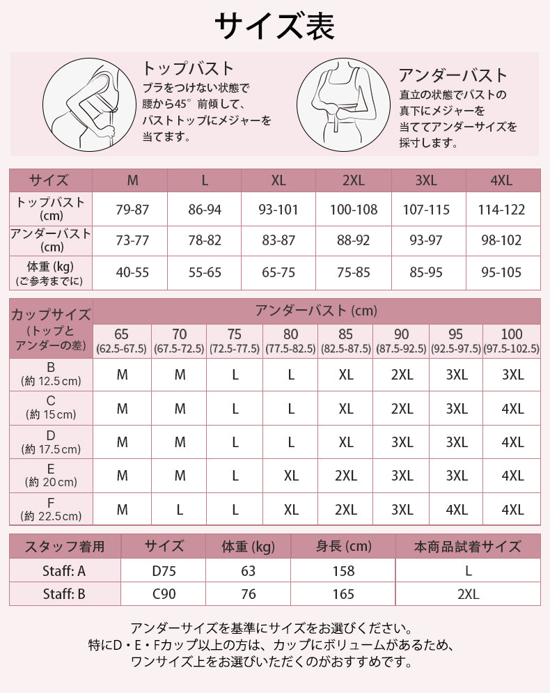 胸を小さく見せるブラ サイズ表 VEIMIA