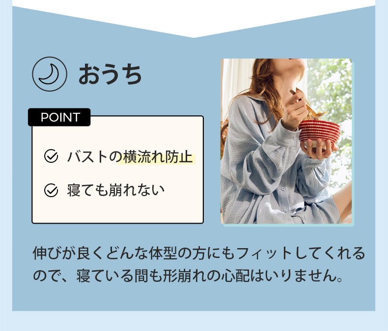 おすすめナイトブラ おうちにも ヴェーミア