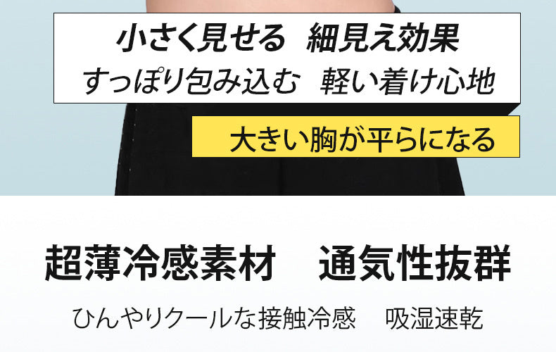 和装ブラ 通気性抜群 VEIMIA