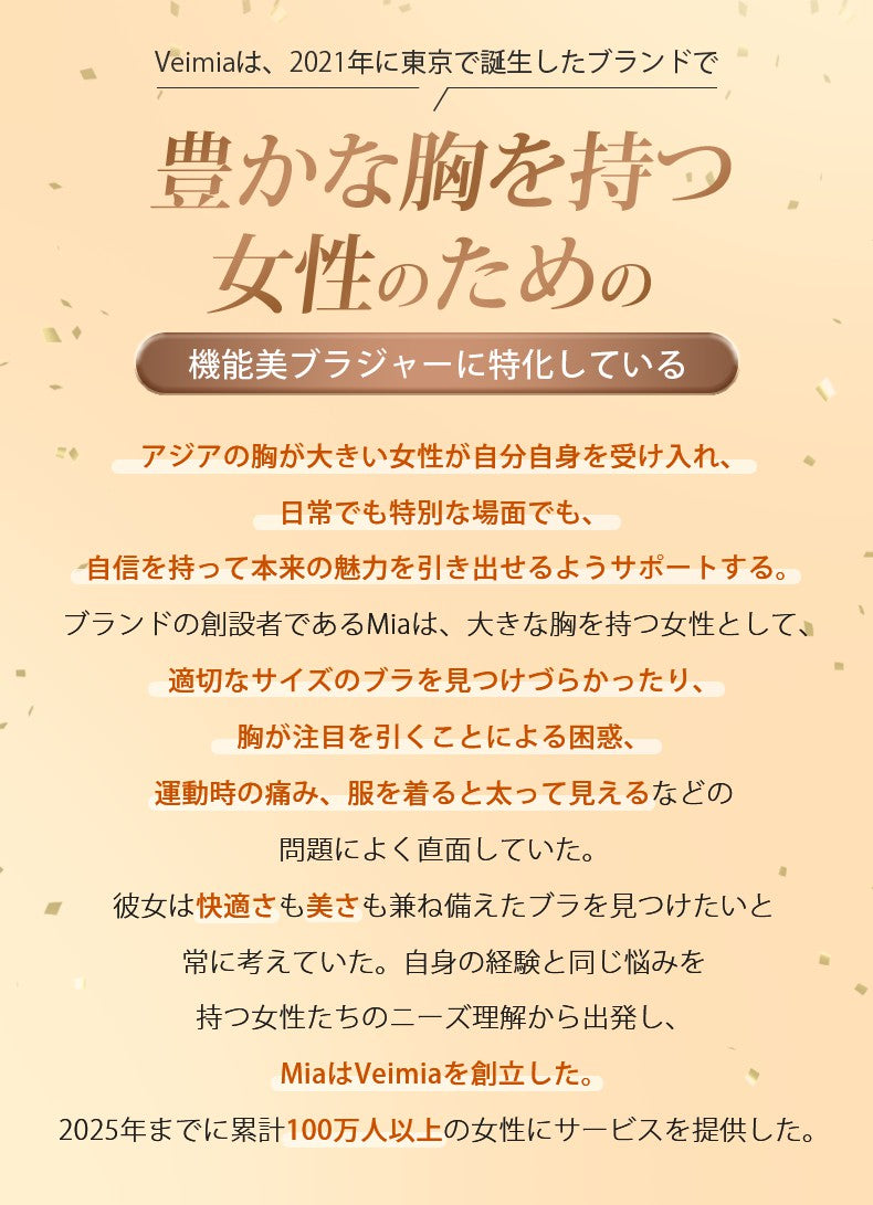 レディースショーツ 豊かな胸を持つ女性のため VEIMIA