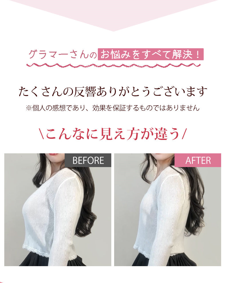 胸を小さく見せるブラ 見え方が違う VEIMIA