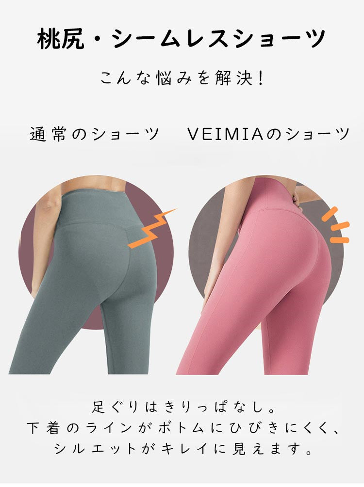ハイウエストショーツ シームレス