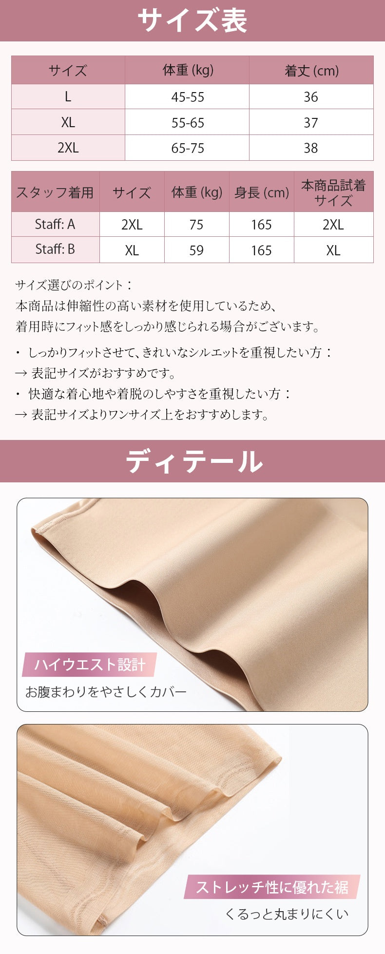 ガードル おすすめ サイズ目安が分かる一覧表 VEIMIA