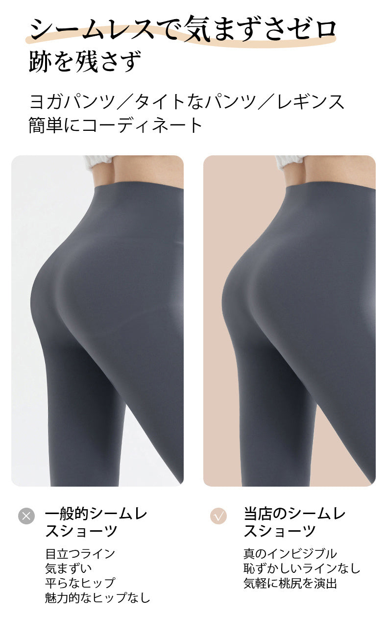 ショーツ レディースシームレス VEIMIA