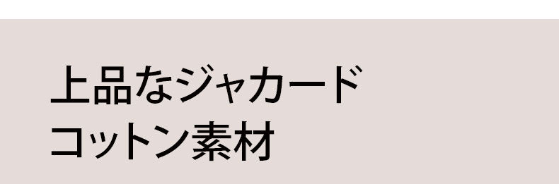 ショーツ 上品なジャカードコットン素材 VEIMIA