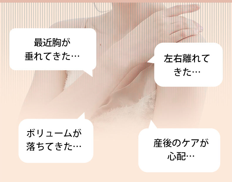 おすすめナイトブラ お悩み VEIMIA