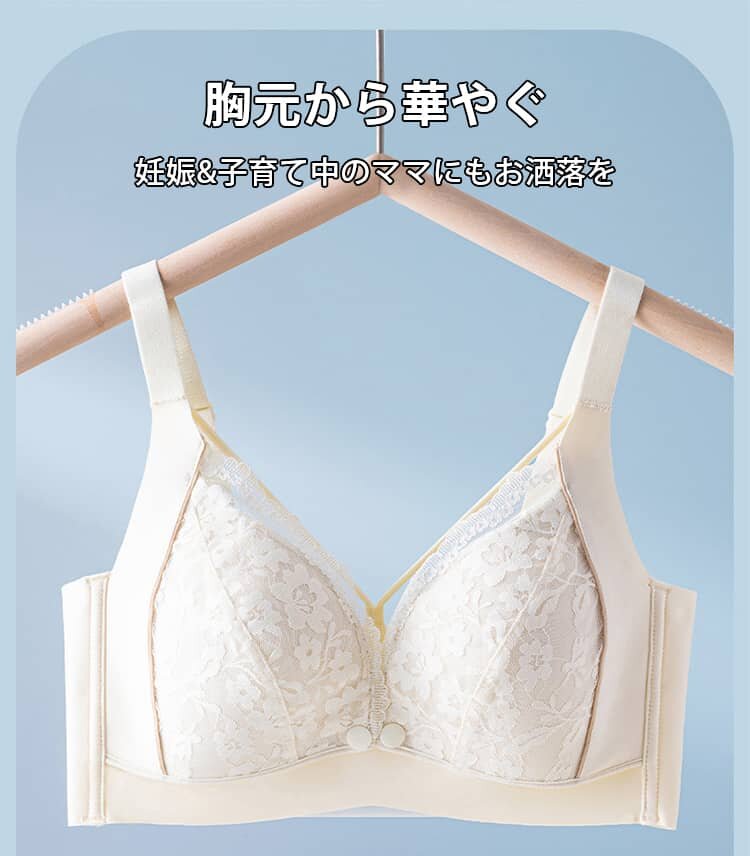前開き授乳ブラ おしゃれ