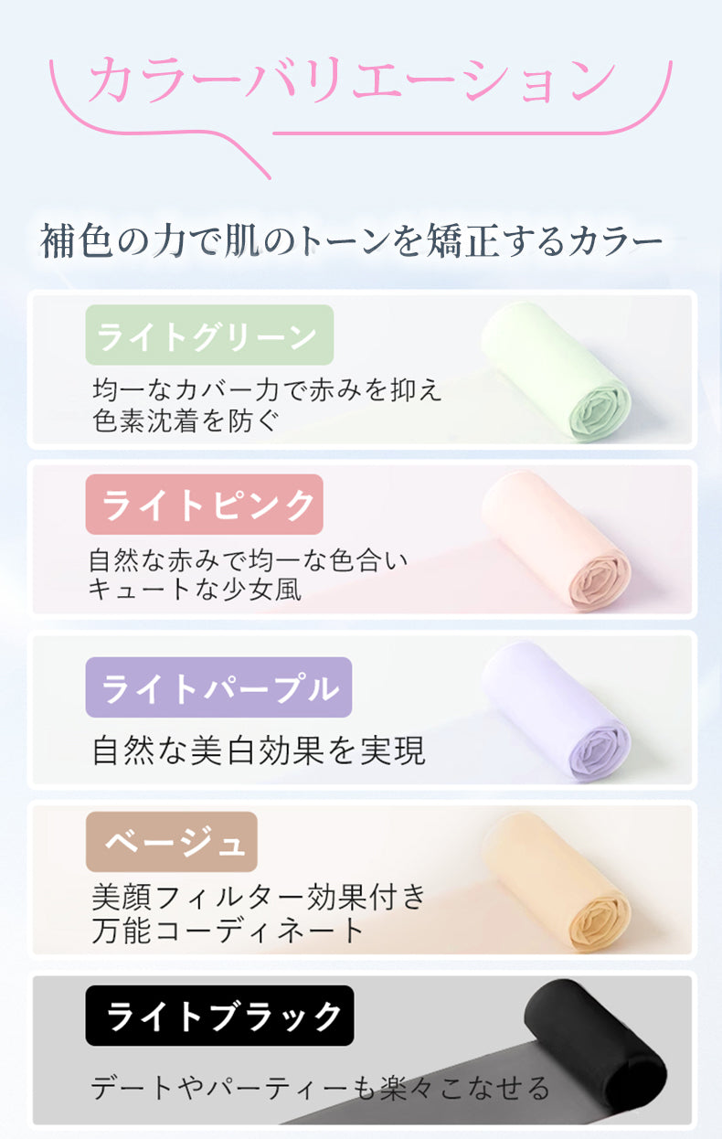 ストッキング カラーバリエーション VEIMIA