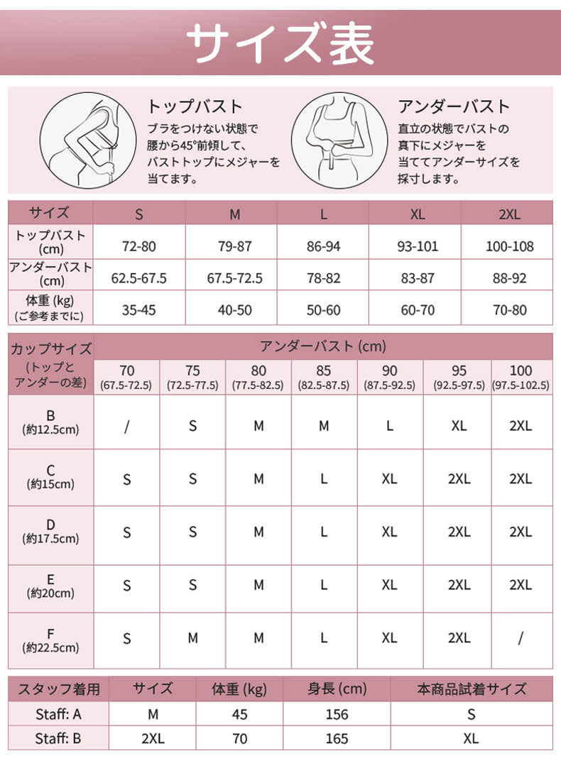 胸 を 小さく 見せる ブラ サイズ表 VEIMIA