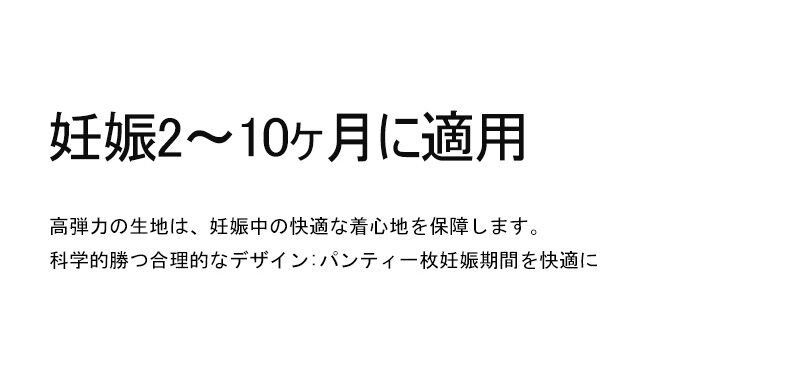マタニティショーツ 快適な履き心地