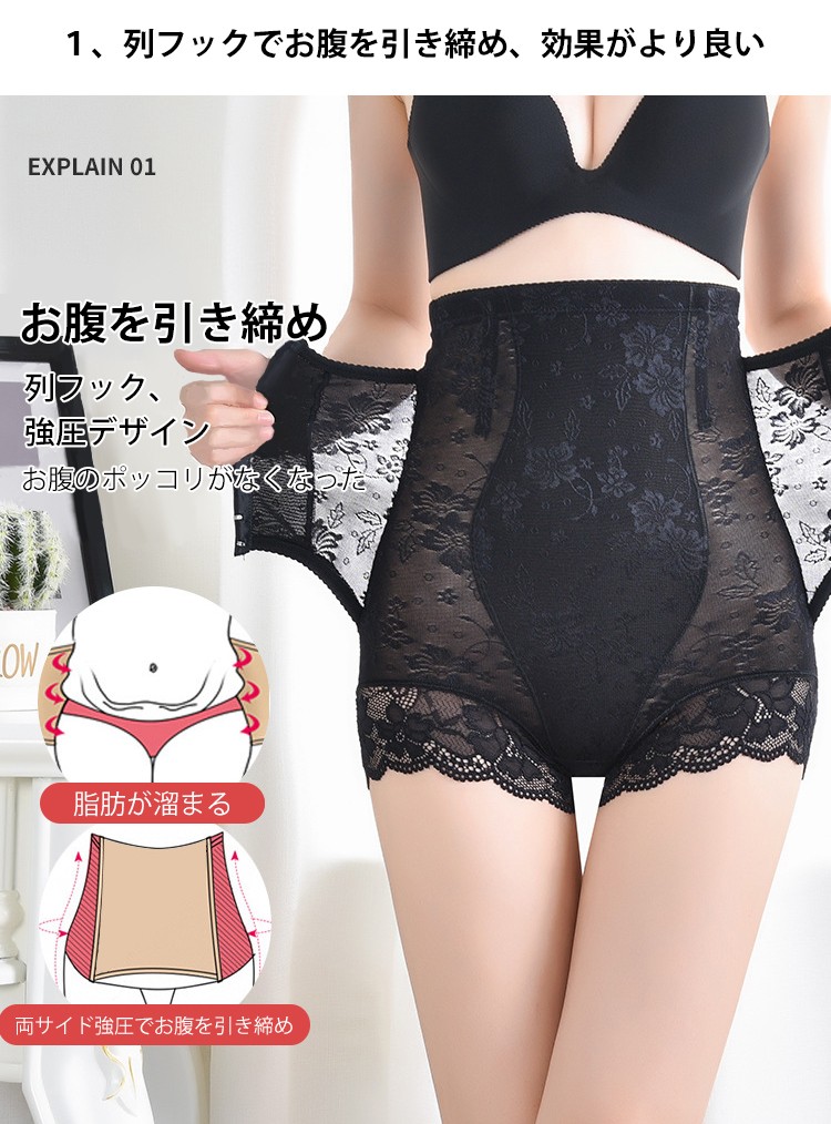 レースガードル お腹すっきり