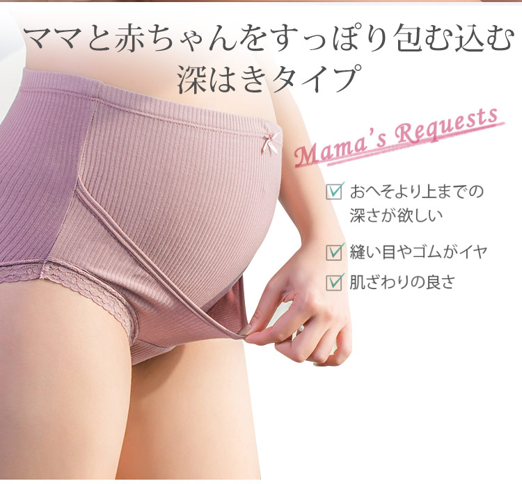マタニティショーツ 快適