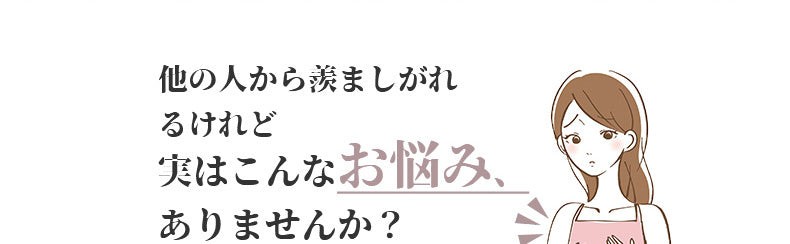 胸が小さく見えるブラ お悩み VEIMIA