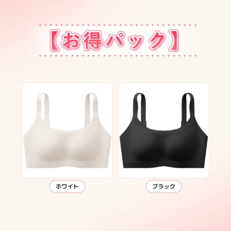 小さく見せるブラ 【お得パック】ミルキーホワイト&ブラック VEIMIA