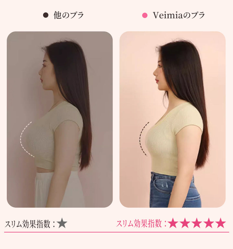 胸を小さくする方法 他のブラとの比べ VEIMIA