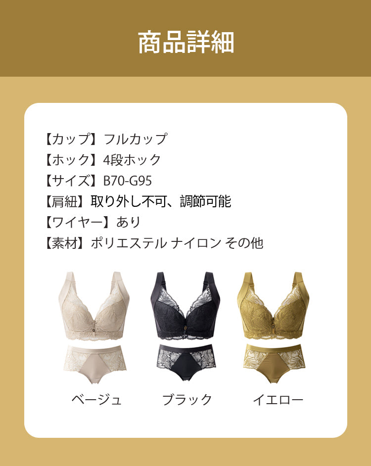 下着セット 商品詳細 ヴェーミア