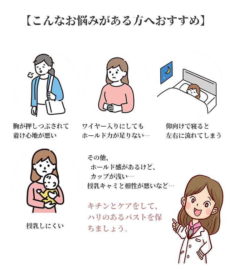 授乳ブラ 垂れ防止 お悩み VEIMIA
