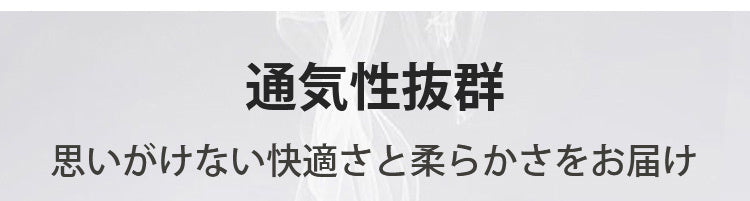 睡眠用ブラ 通気性抜群 VEIMIA