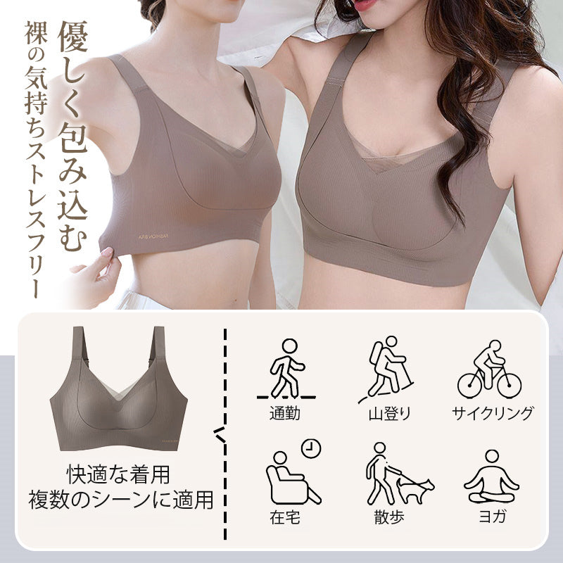 矯正ブラ 優しく包み込む VEIMIA