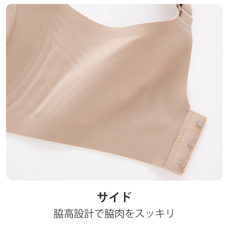 着痩せ ブラ 脇高設計で脇肉をスッキリ ヴェーミア