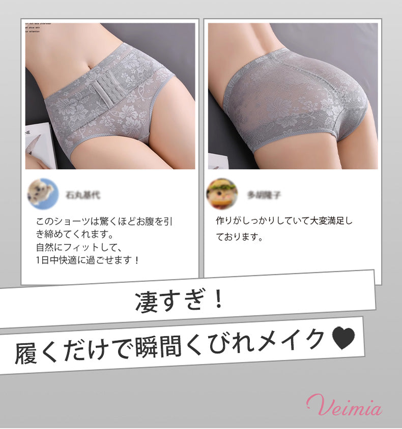 ショーツ 履くだけで瞬間くびれメイク VEIMIA