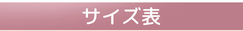 ガードル おすすめ サイズ表 VEIMIA