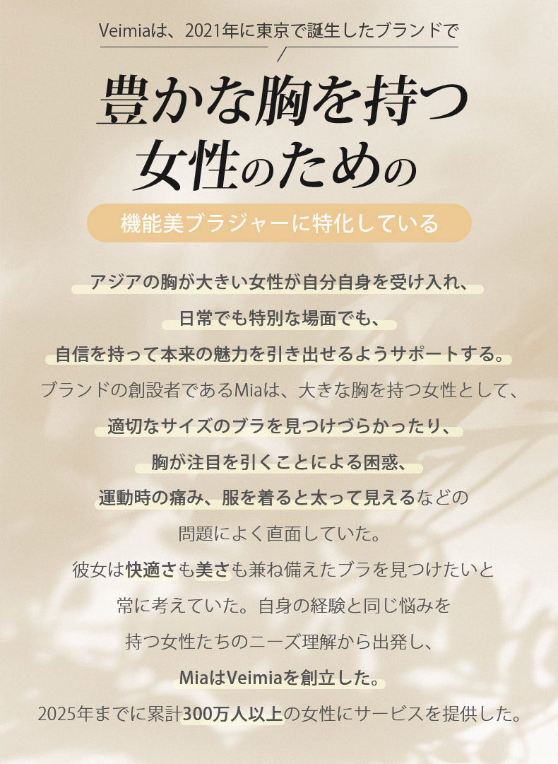ハイソックス レディース 豊かな胸を持つ女性のための ヴェーミア