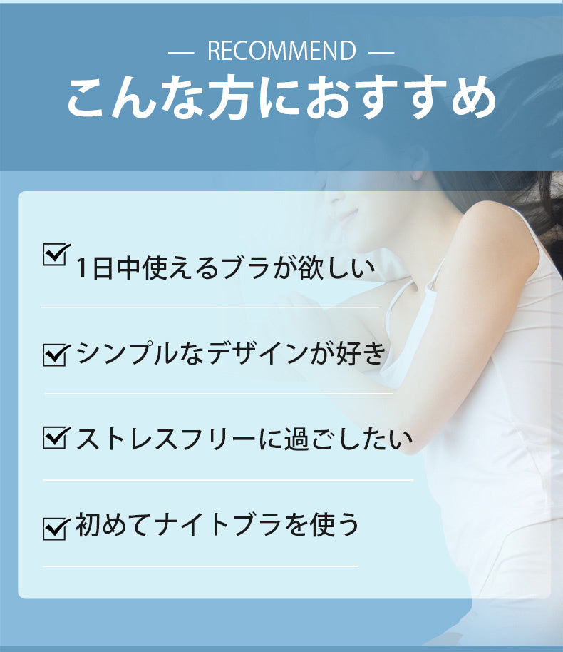 おすすめナイトブラ 大人気 ヴェーミア