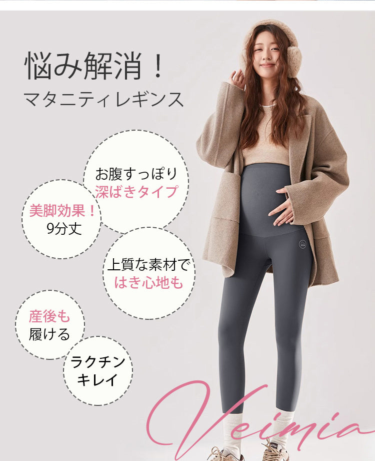 レディース パンツ お悩み解消 VEIMIA