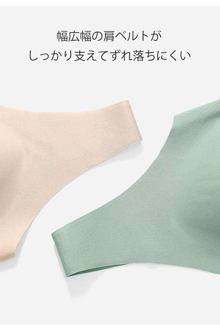 小さく見せるブラ ズレ落ちにくい