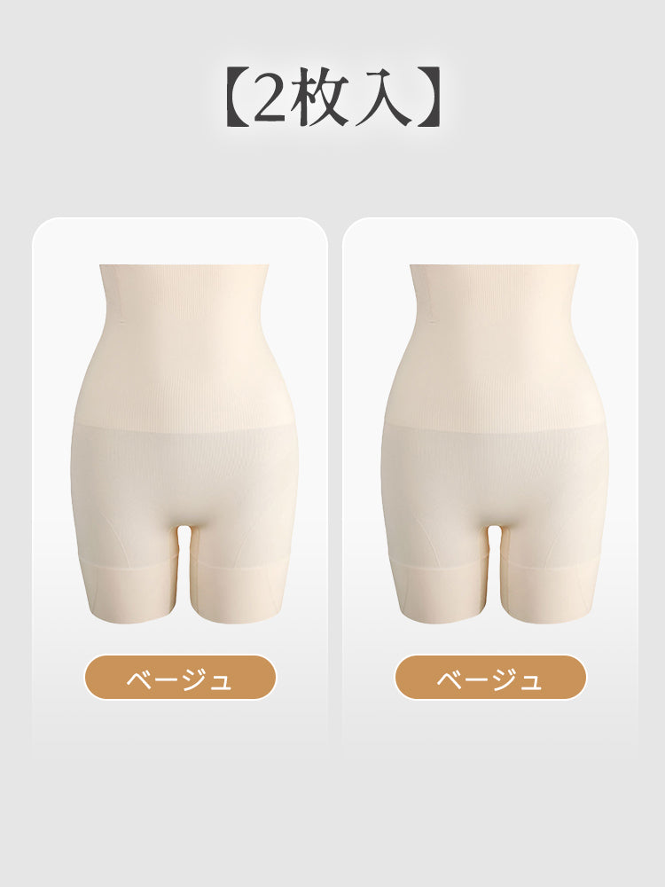 下腹 痩せ 【2枚入】ベージュ&ベージュ VEIMIA