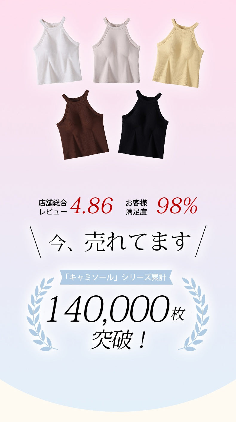 キャミソール おしゃれ 今、売れてます VEIMIA
